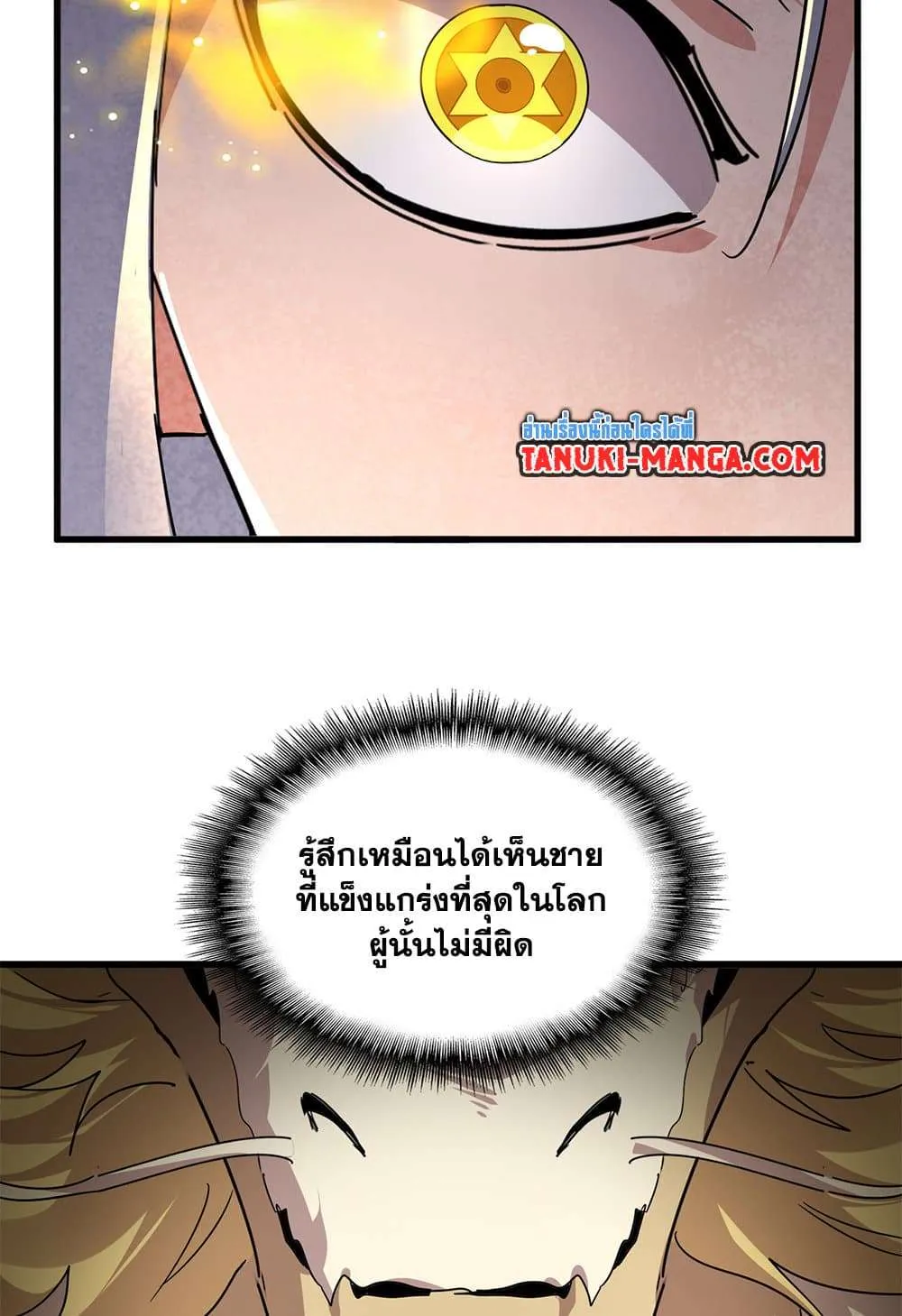 Magic Emperor ราชาจอมเวทย์ ตอนที่ 822 หน้า 34