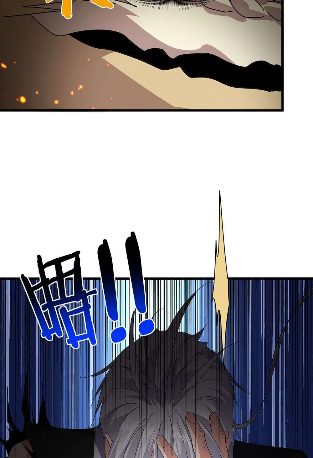 Magic Emperor ราชาจอมเวทย์ ตอนที่ 822 หน้า 38