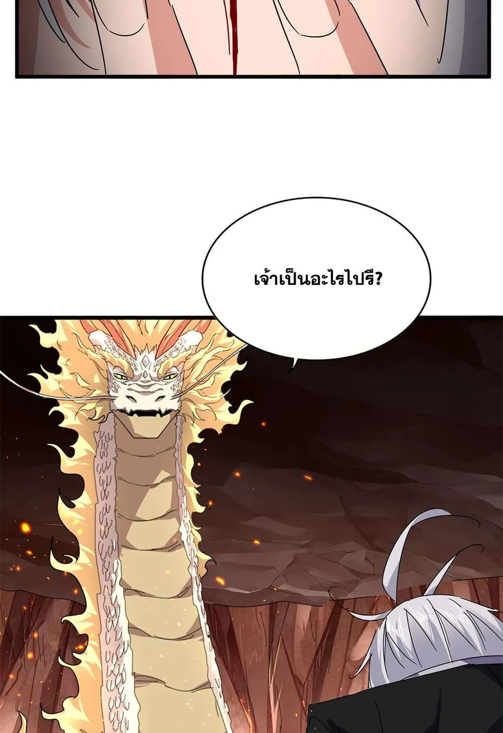 Magic Emperor ราชาจอมเวทย์ ตอนที่ 822 หน้า 40