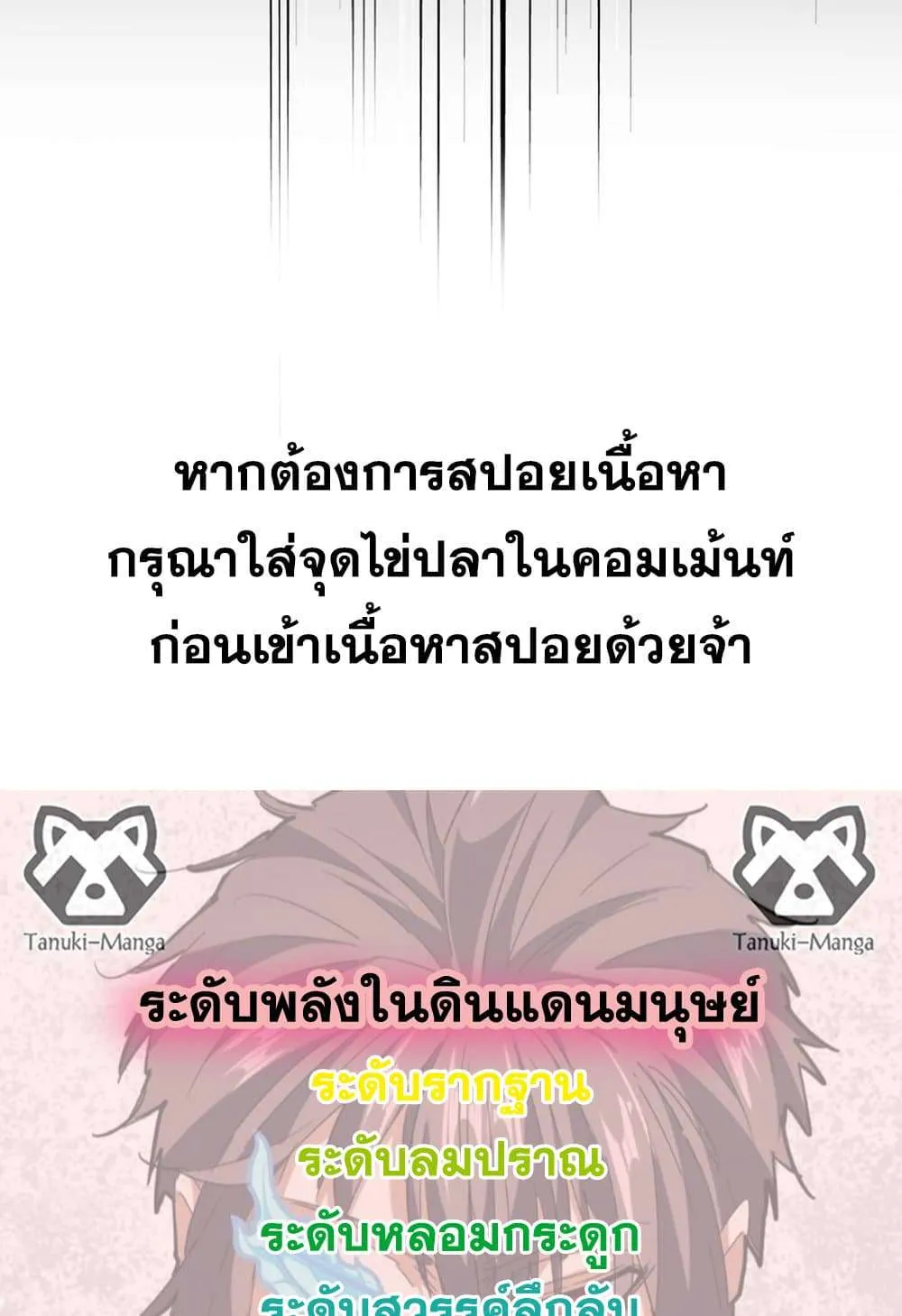 Magic Emperor ราชาจอมเวทย์ ตอนที่ 822 หน้า 58