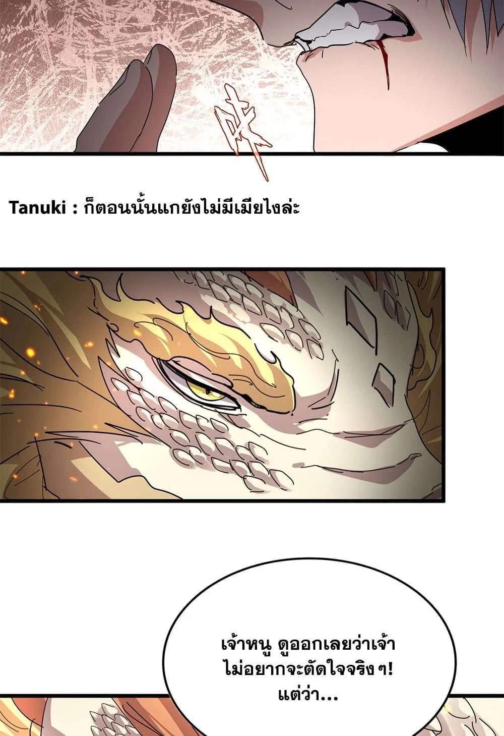 Magic Emperor ราชาจอมเวทย์ ตอนที่ 822 หน้า 7
