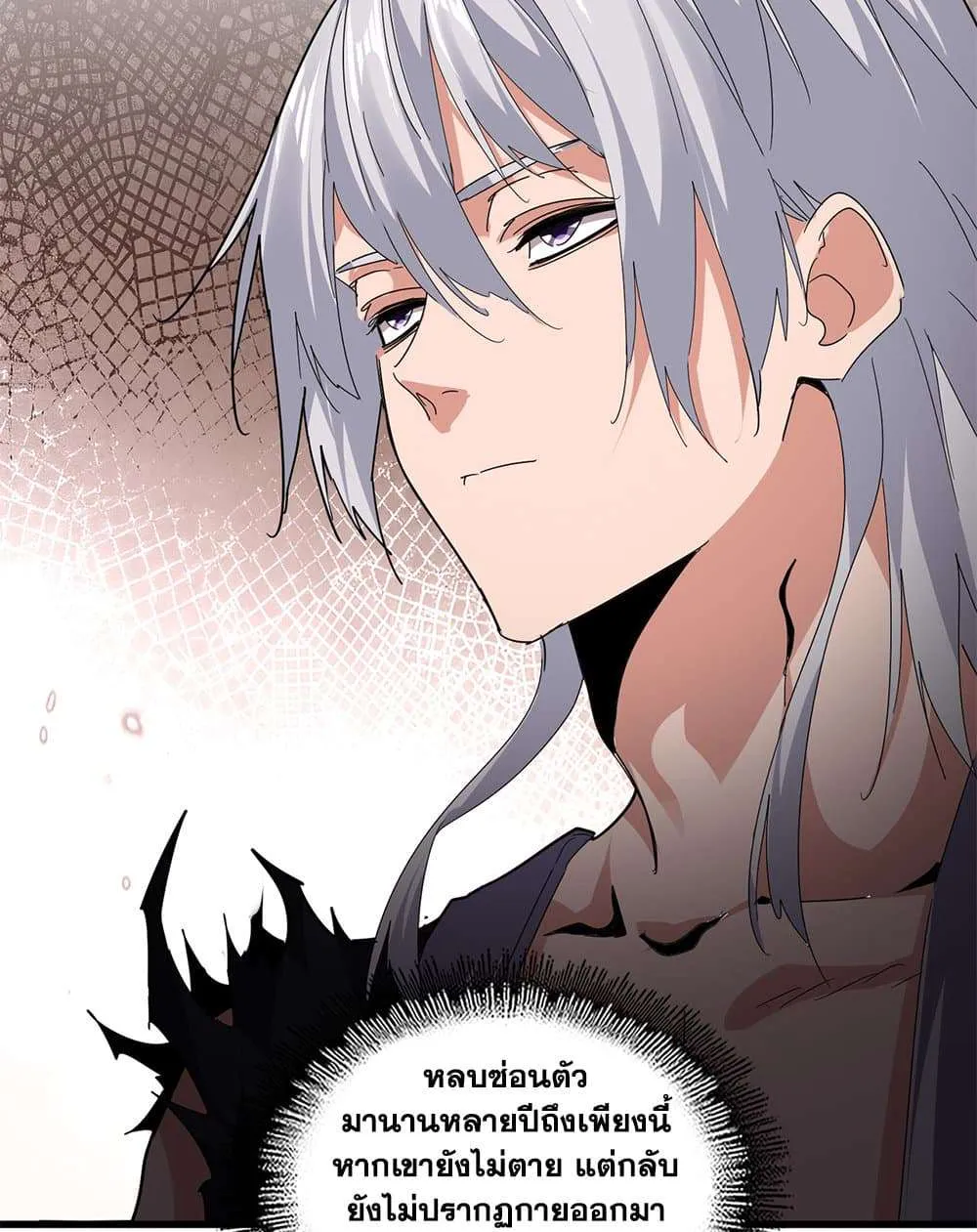 Magic Emperor ราชาจอมเวทย์ ตอนที่ 823 หน้า 3