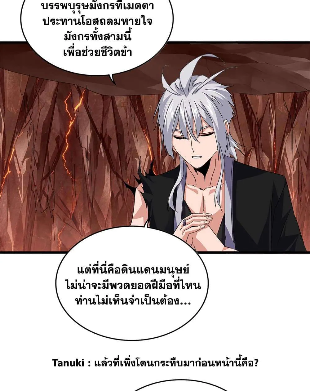 Magic Emperor ราชาจอมเวทย์ ตอนที่ 823 หน้า 33