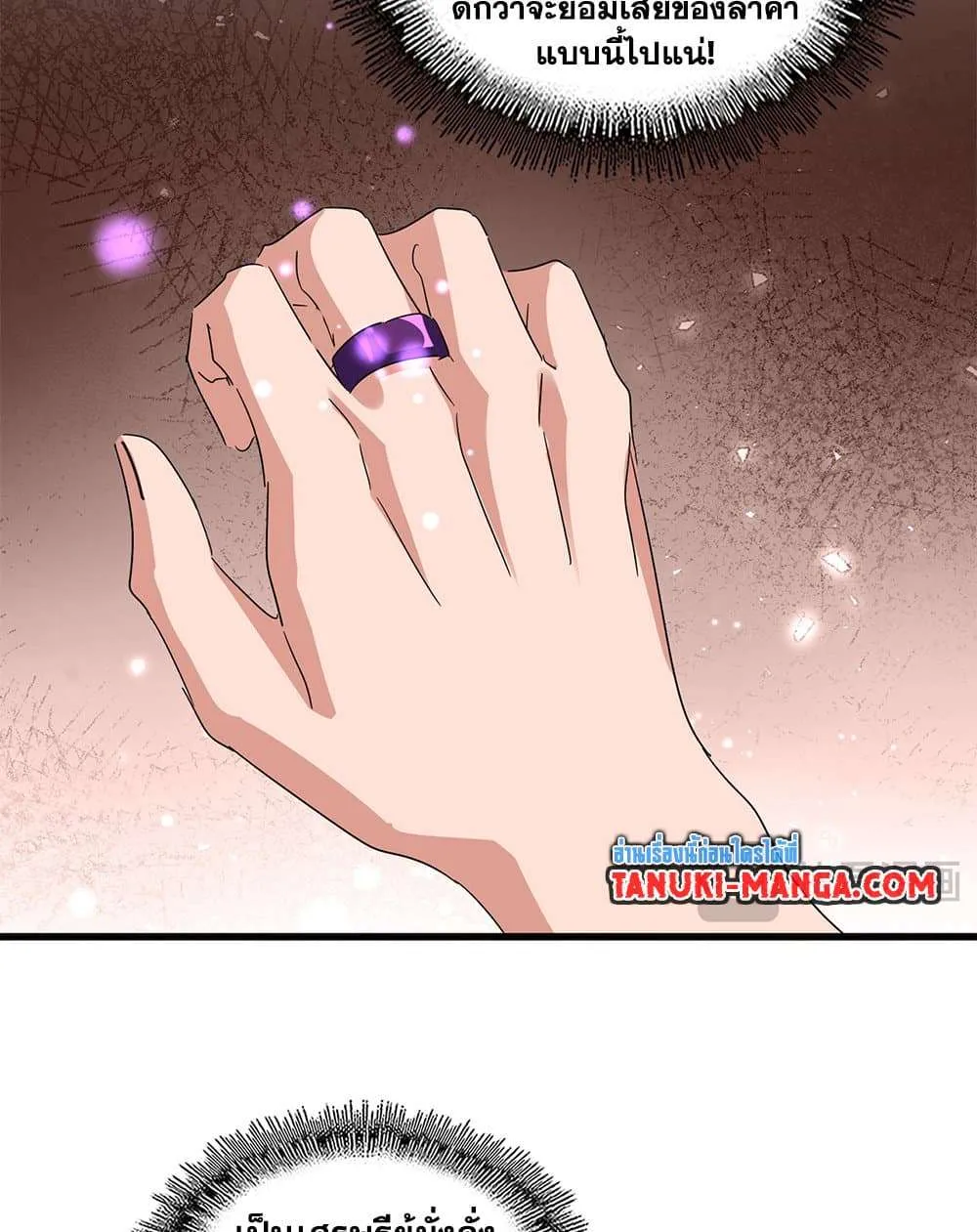 Magic Emperor ราชาจอมเวทย์ ตอนที่ 823 หน้า 41