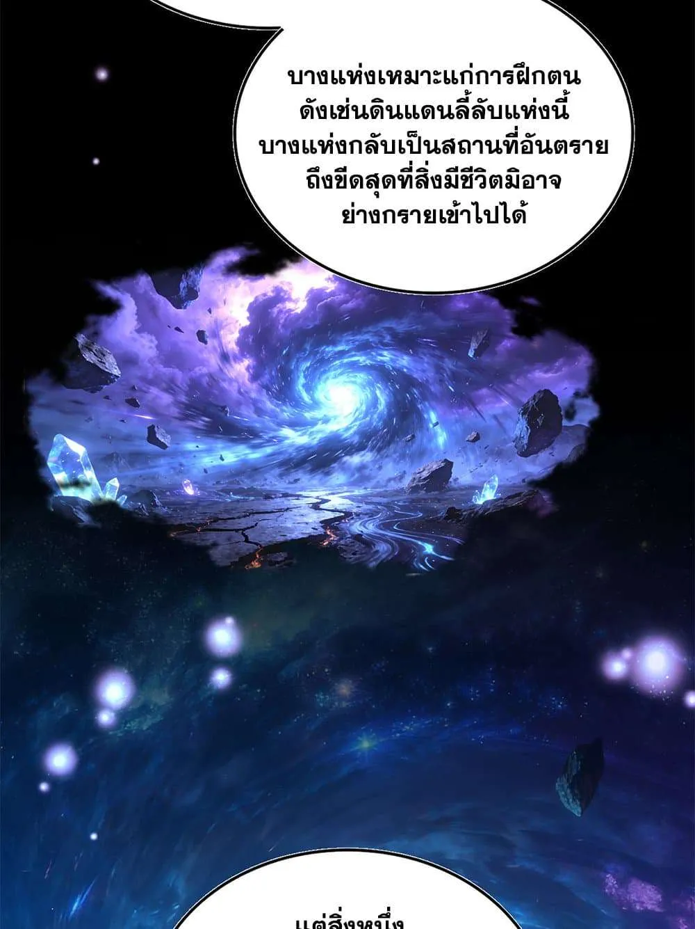 Magic Emperor ราชาจอมเวทย์ ตอนที่ 824 หน้า 14