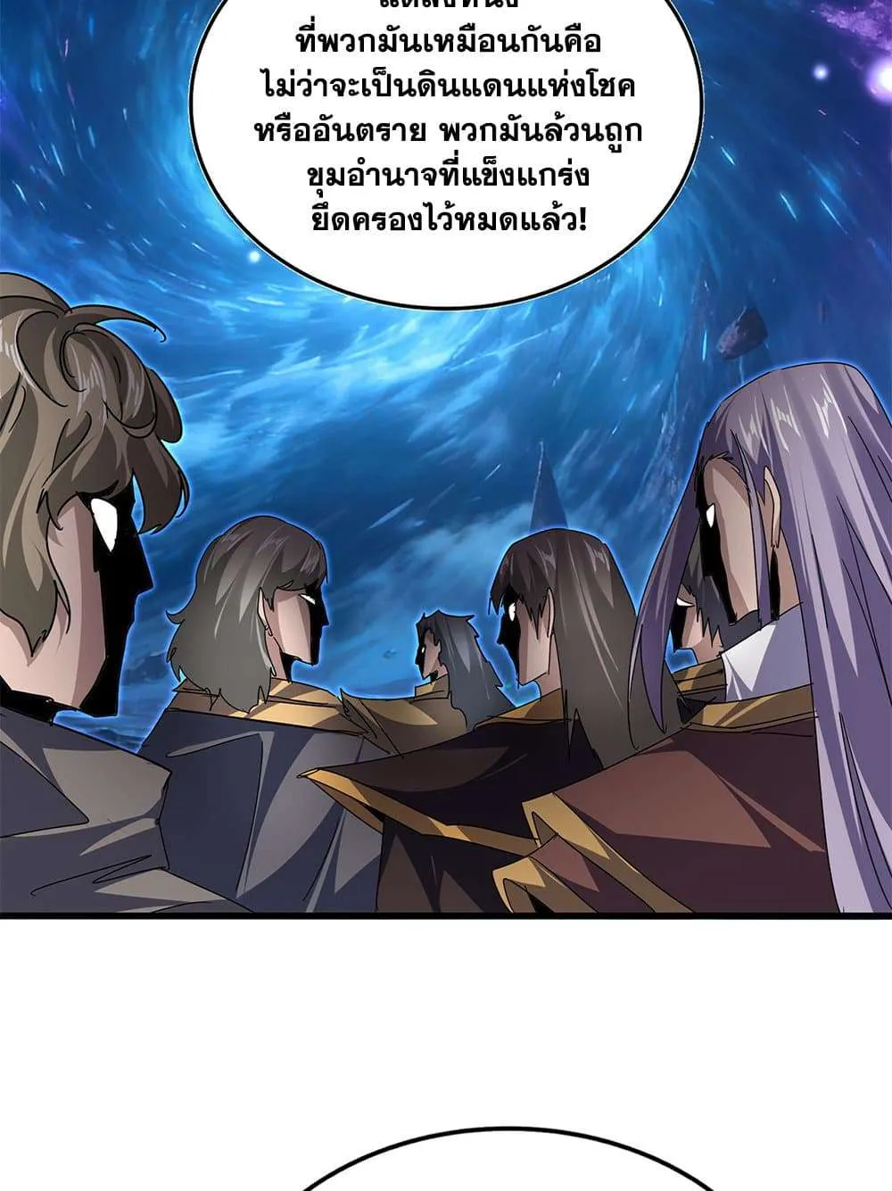 Magic Emperor ราชาจอมเวทย์ ตอนที่ 824 หน้า 15