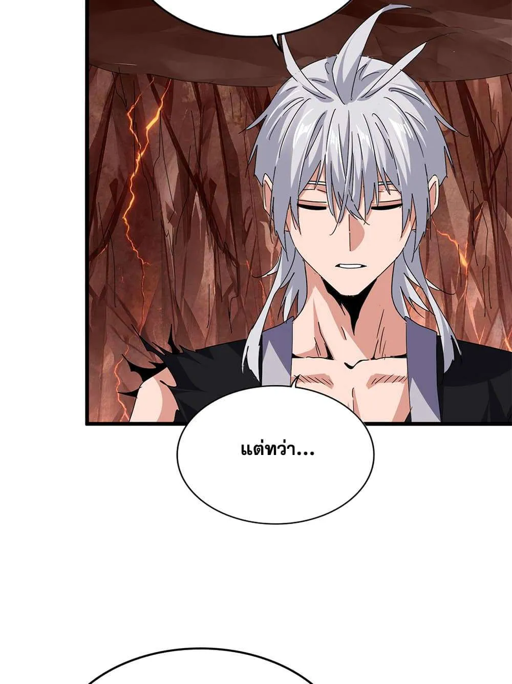 Magic Emperor ราชาจอมเวทย์ ตอนที่ 824 หน้า 17