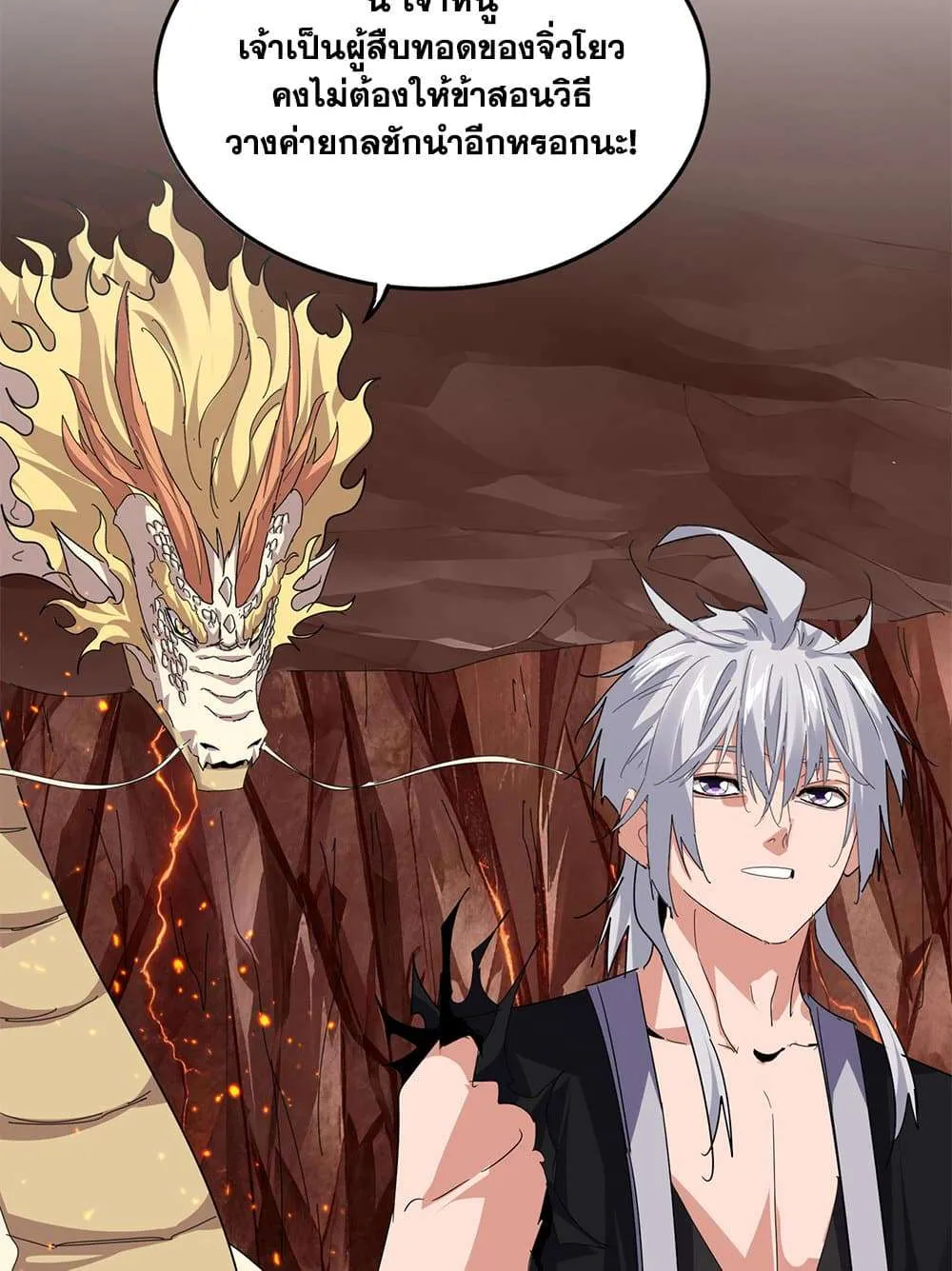 Magic Emperor ราชาจอมเวทย์ ตอนที่ 824 หน้า 28