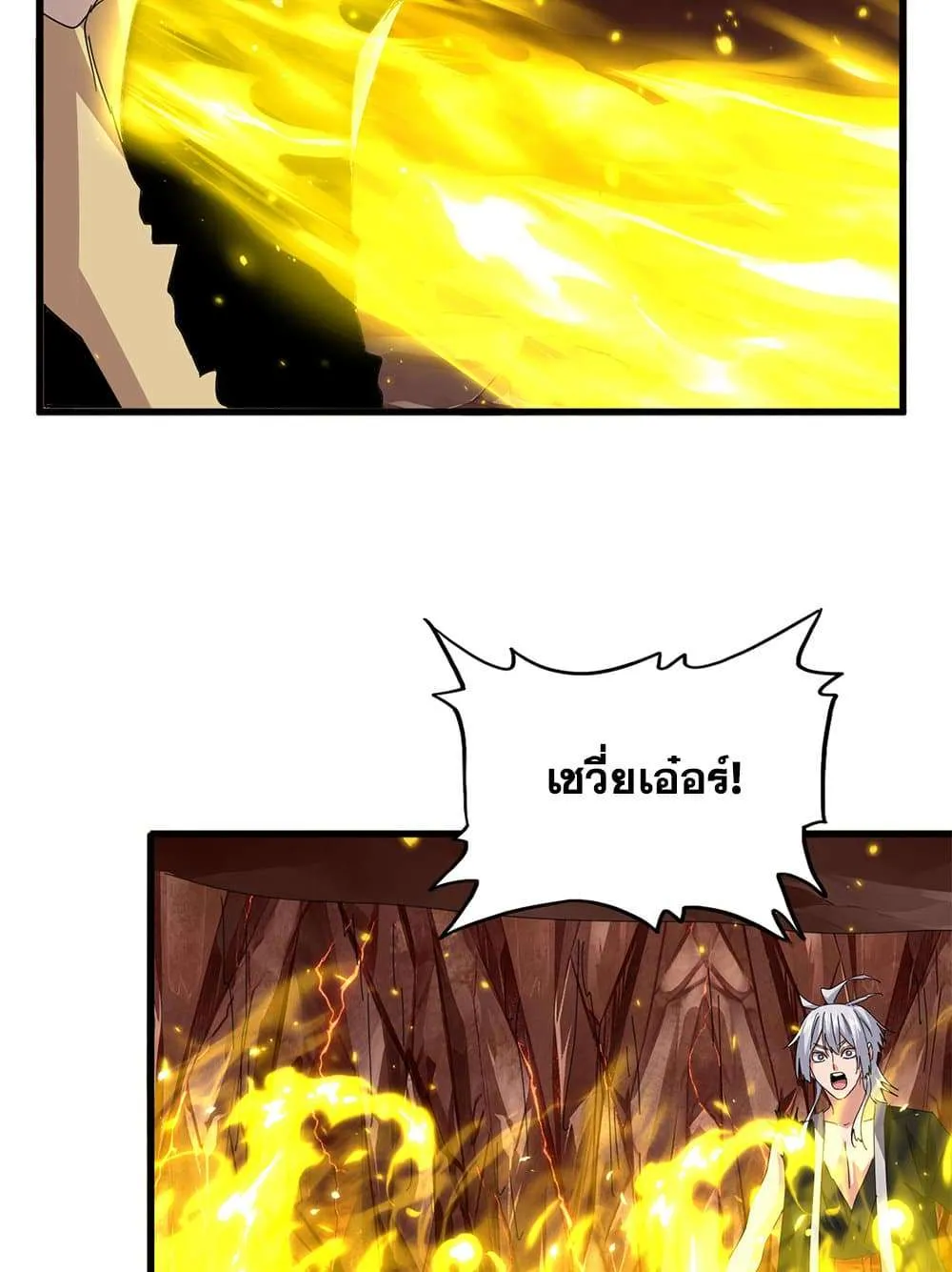 Magic Emperor ราชาจอมเวทย์ ตอนที่ 824 หน้า 53