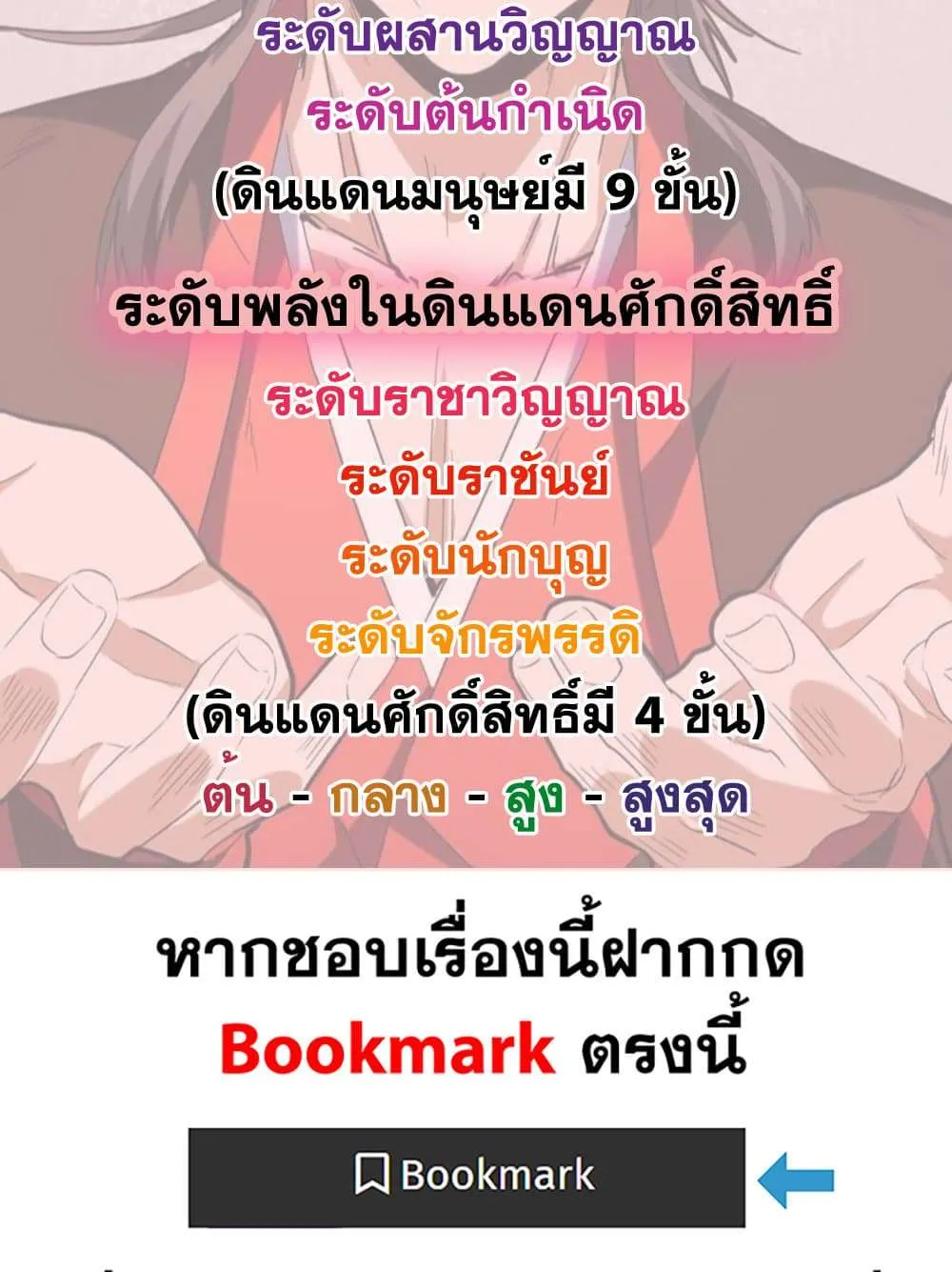 Magic Emperor ราชาจอมเวทย์ ตอนที่ 824 หน้า 59