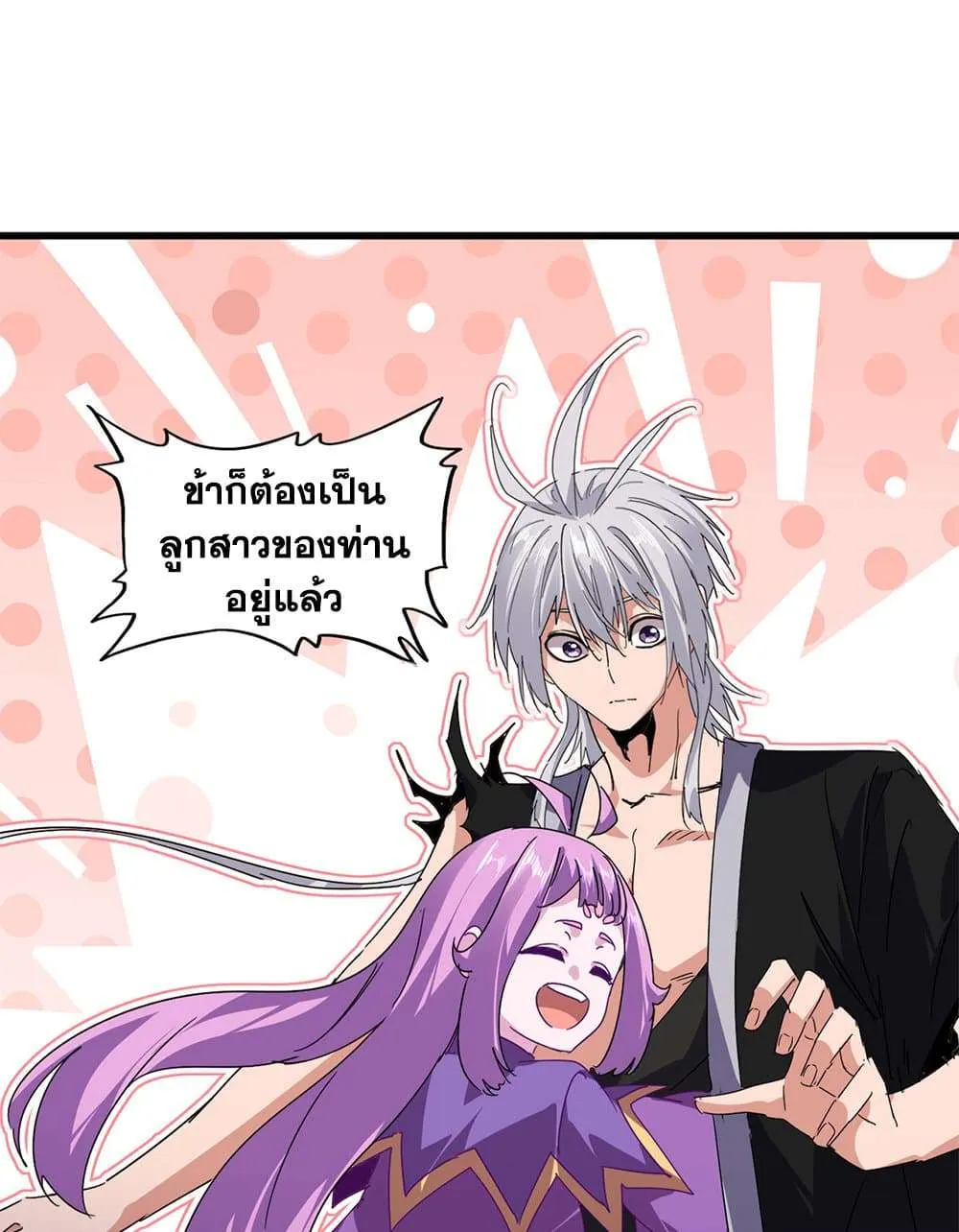 Magic Emperor ราชาจอมเวทย์ ตอนที่ 825 หน้า 30