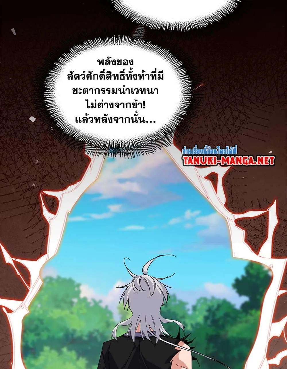 Magic Emperor ราชาจอมเวทย์ ตอนที่ 825 หน้า 53