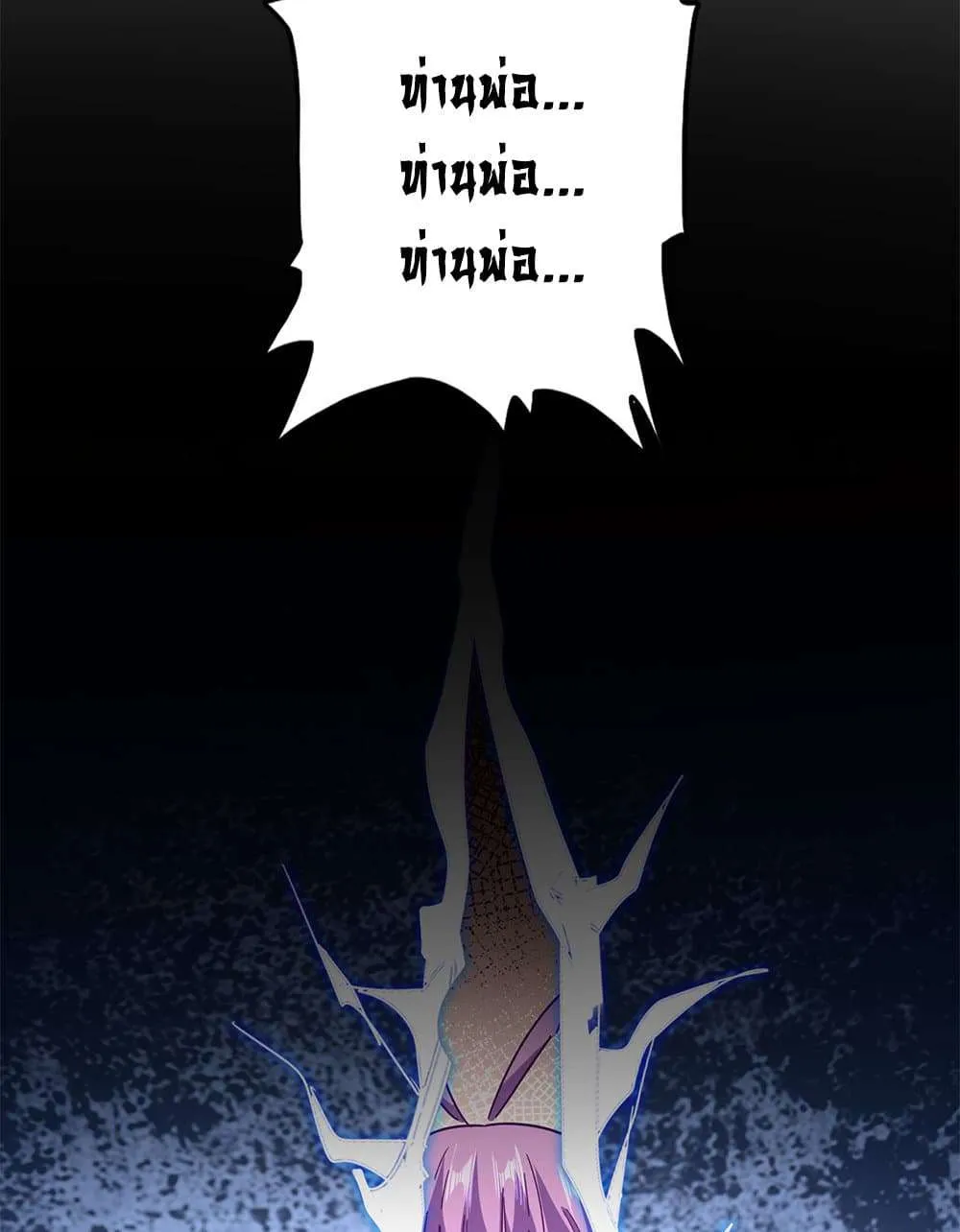 Magic Emperor ราชาจอมเวทย์ ตอนที่ 825 หน้า 55