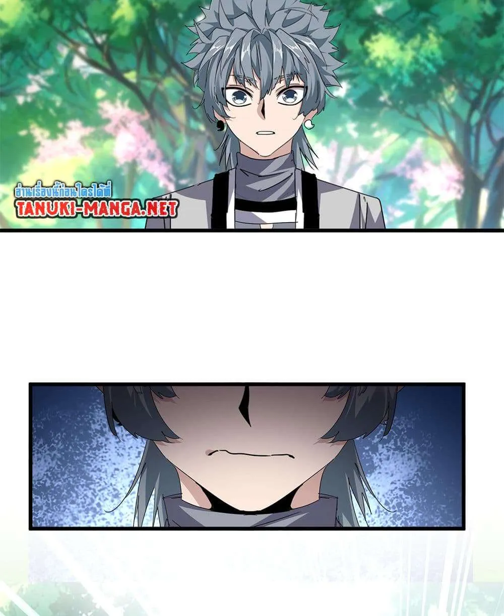 Magic Emperor ราชาจอมเวทย์ ตอนที่ 826 หน้า 15