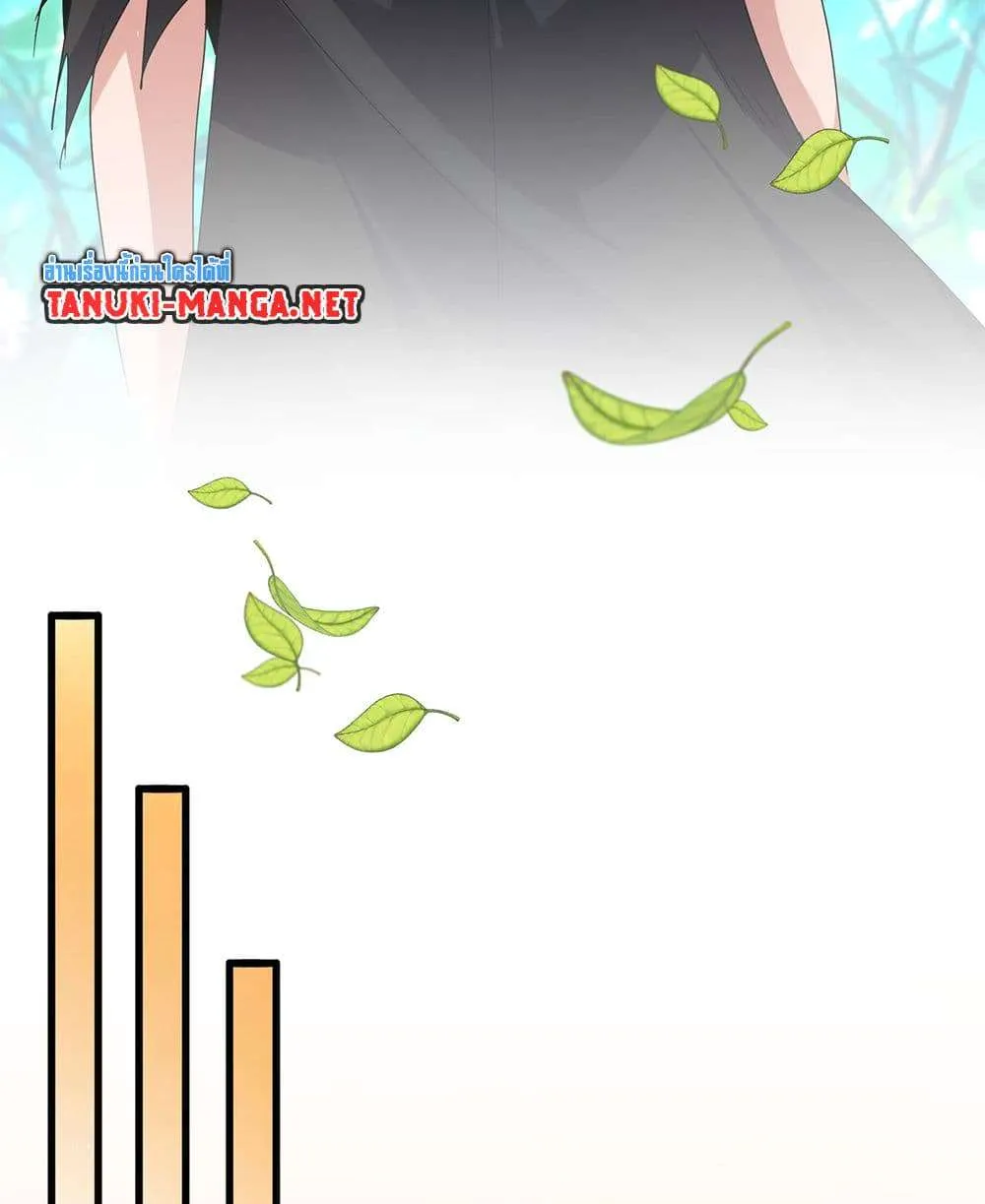 Magic Emperor ราชาจอมเวทย์ ตอนที่ 826 หน้า 27