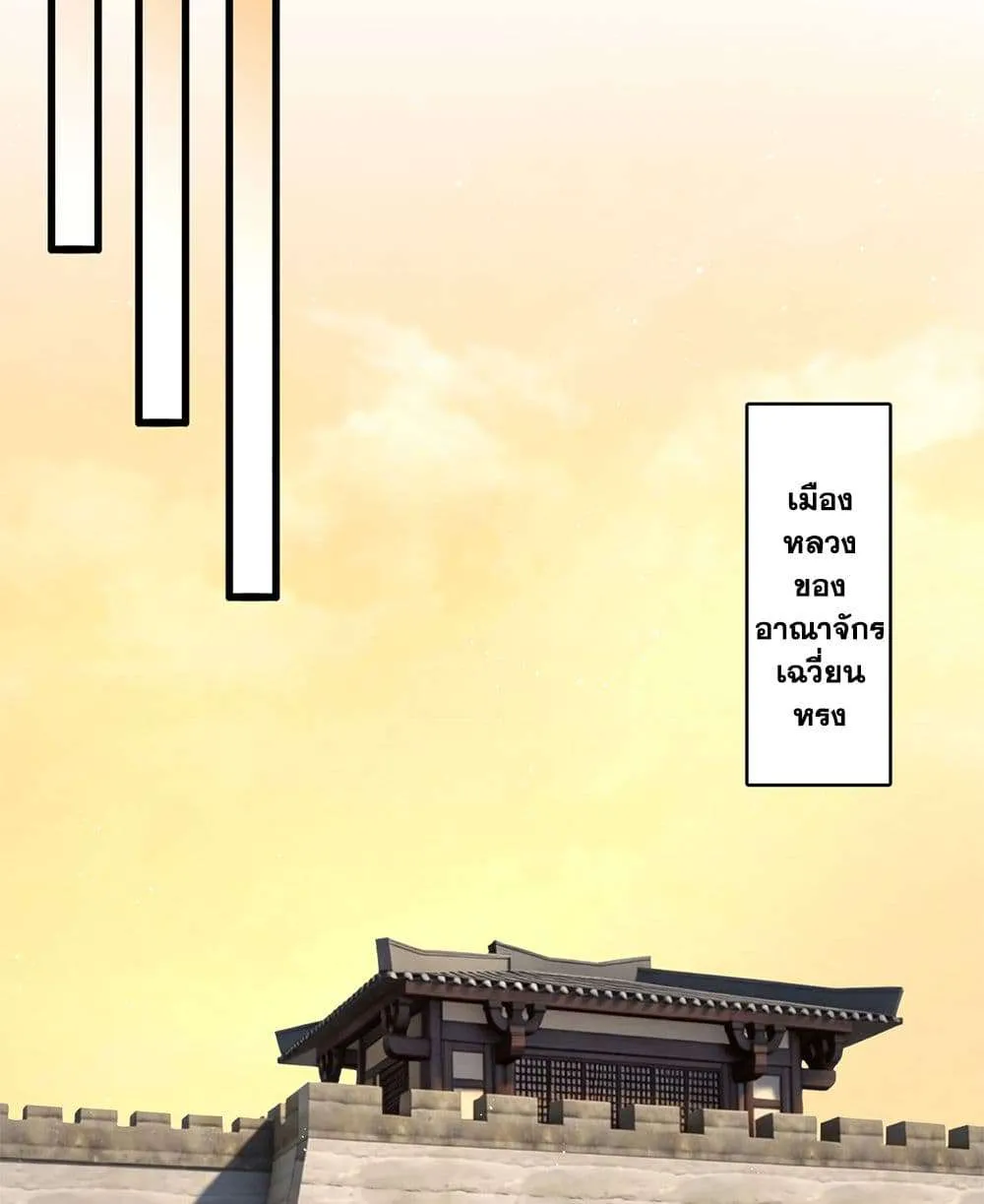 Magic Emperor ราชาจอมเวทย์ ตอนที่ 826 หน้า 28