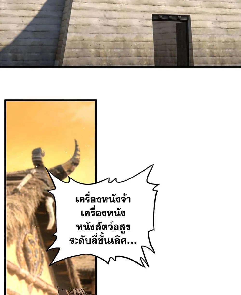 Magic Emperor ราชาจอมเวทย์ ตอนที่ 826 หน้า 29