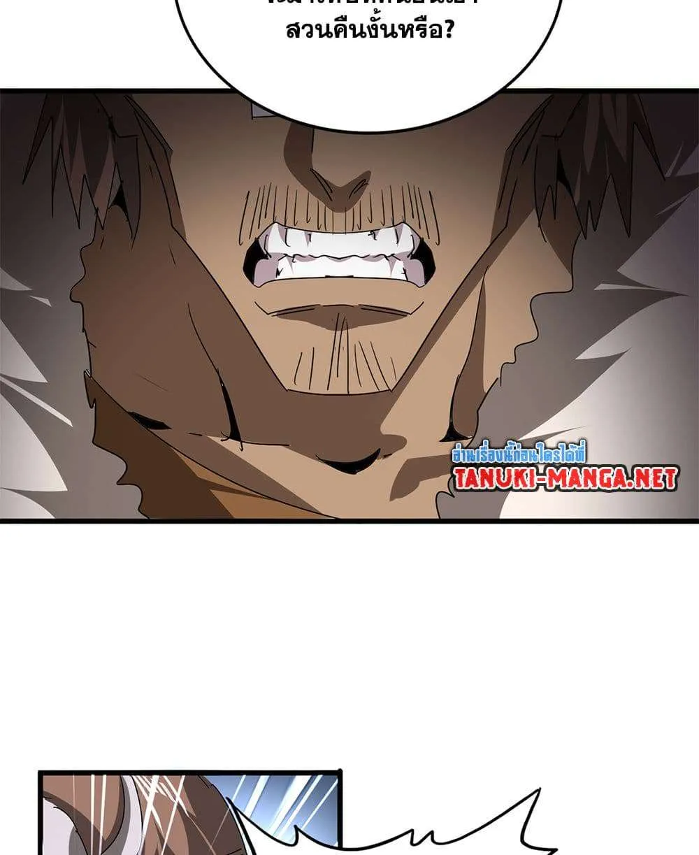 Magic Emperor ราชาจอมเวทย์ ตอนที่ 826 หน้า 54