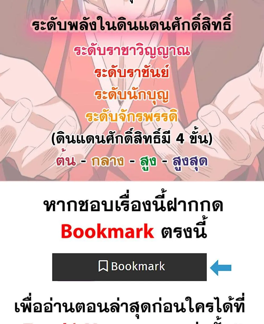 Magic Emperor ราชาจอมเวทย์ ตอนที่ 826 หน้า 59