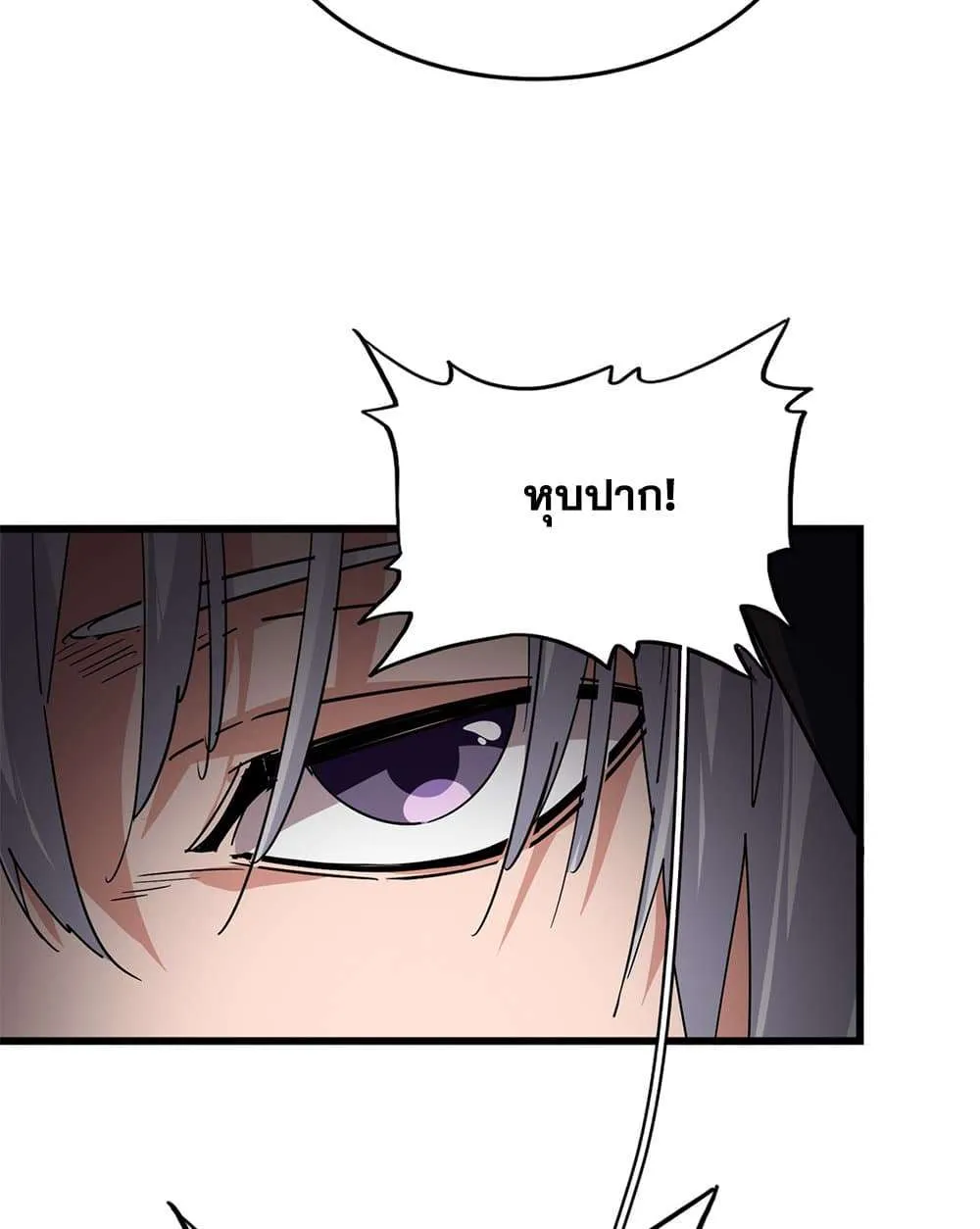 Magic Emperor ราชาจอมเวทย์ ตอนที่ 827 หน้า 12