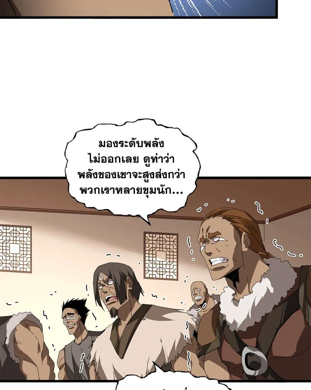 Magic Emperor ราชาจอมเวทย์ ตอนที่ 827 หน้า 23