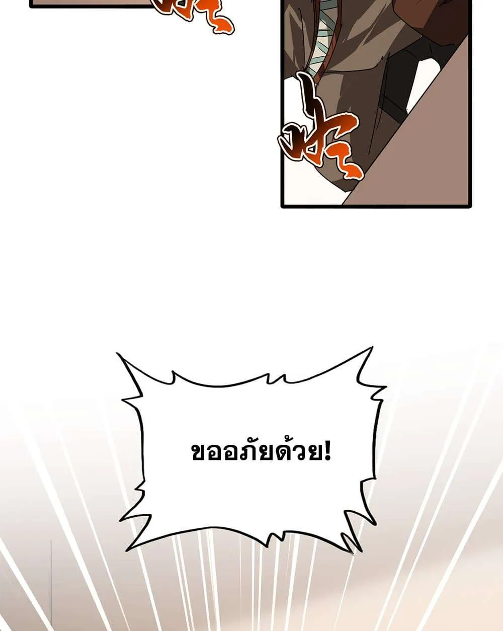 Magic Emperor ราชาจอมเวทย์ ตอนที่ 827 หน้า 31