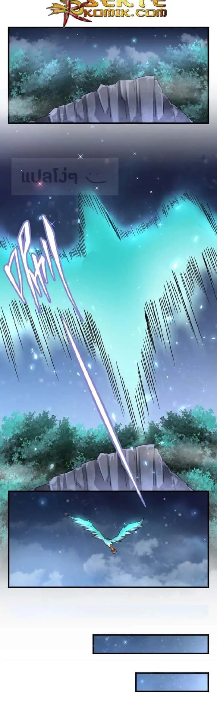 Magic Emperor ราชาจอมเวทย์ ตอนที่ 83 หน้า 14
