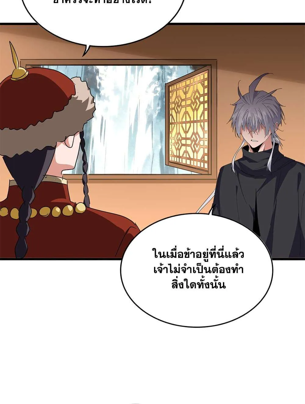 Magic Emperor ราชาจอมเวทย์ ตอนที่ 831 หน้า 15
