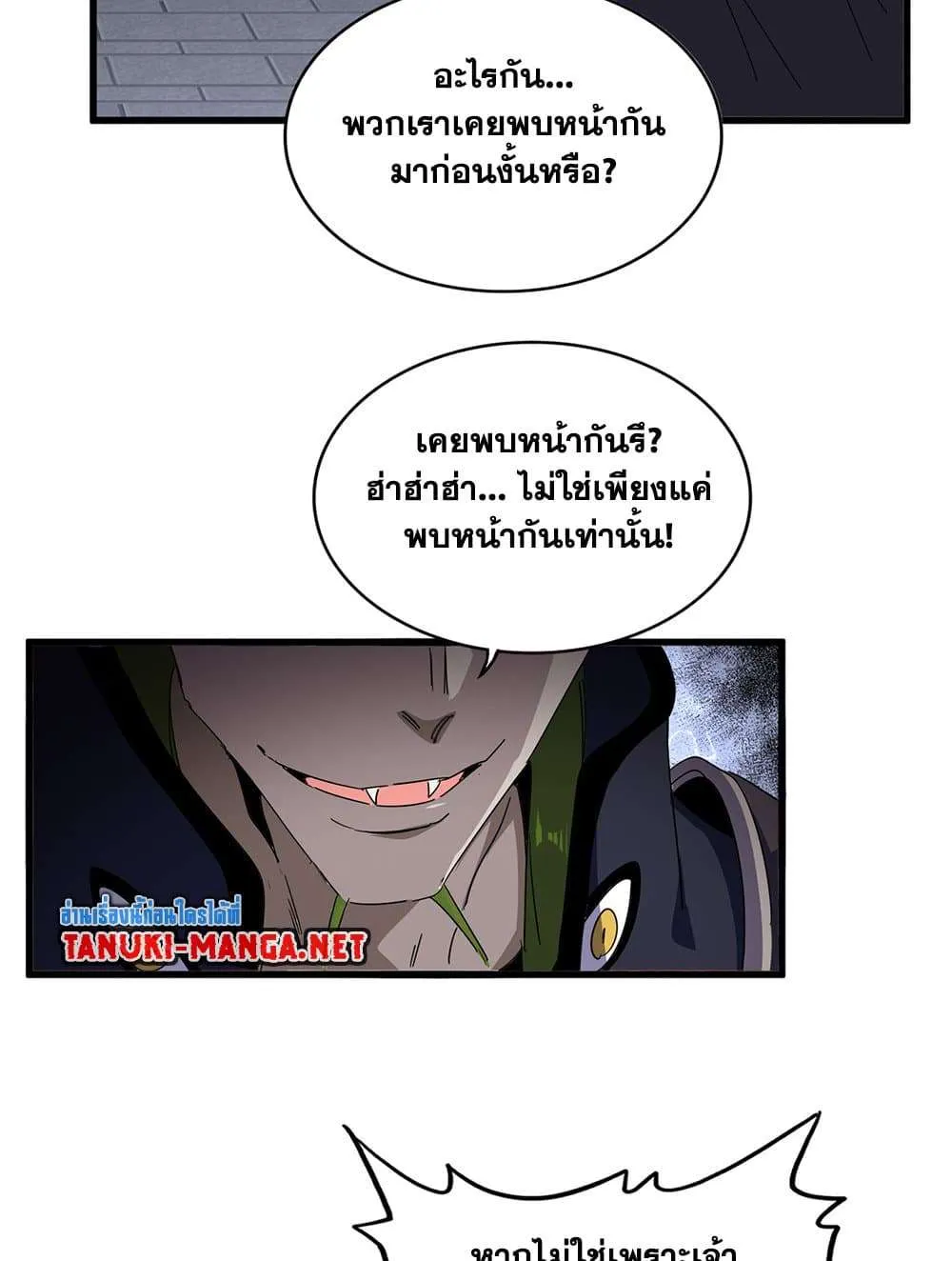 Magic Emperor ราชาจอมเวทย์ ตอนที่ 831 หน้า 30
