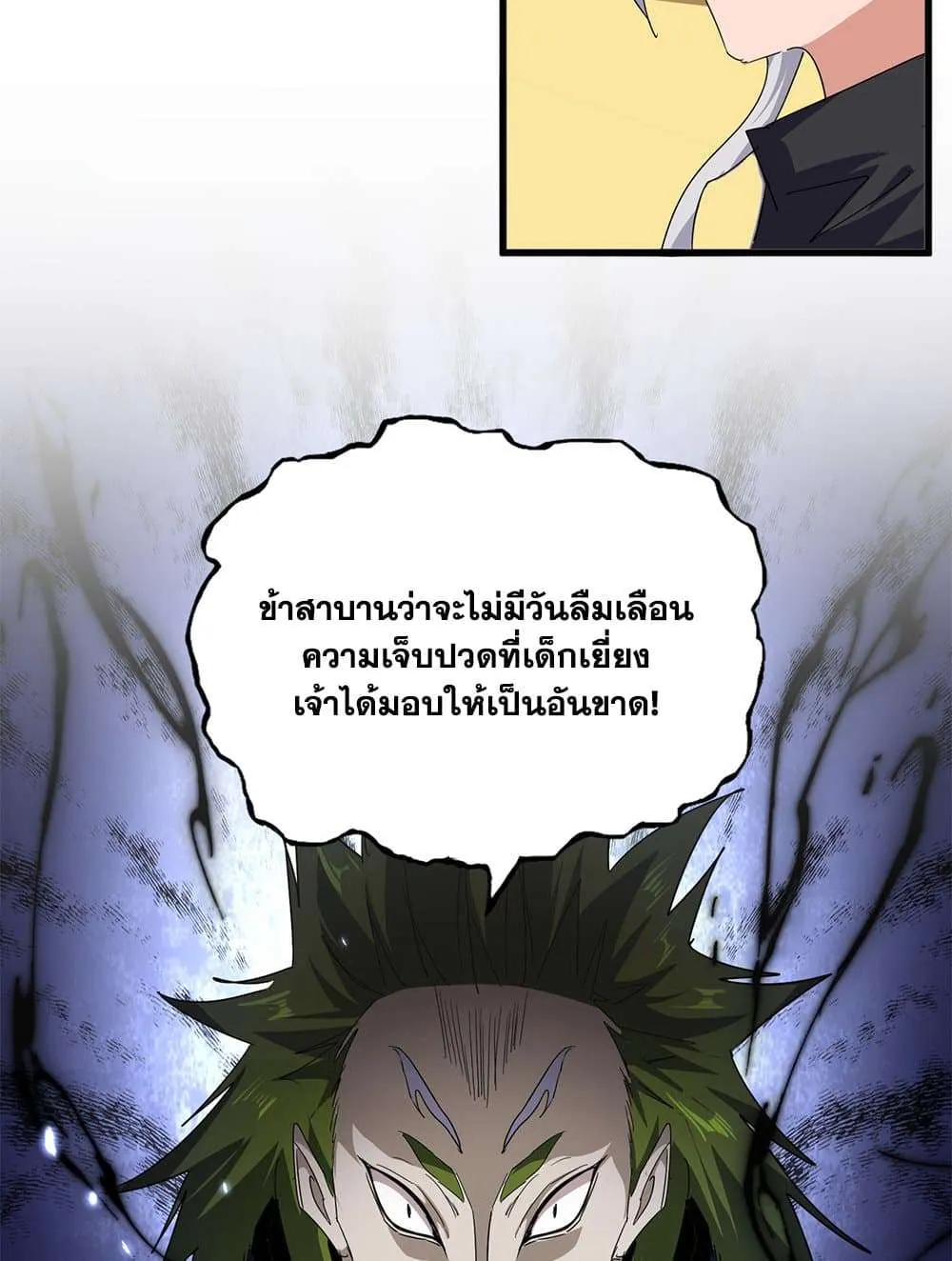 Magic Emperor ราชาจอมเวทย์ ตอนที่ 831 หน้า 32