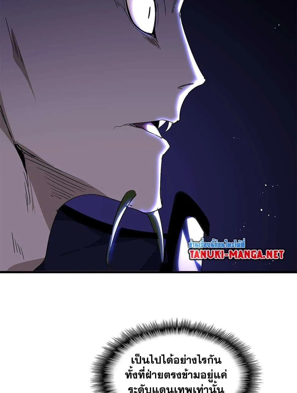 Magic Emperor ราชาจอมเวทย์ ตอนที่ 831 หน้า 46