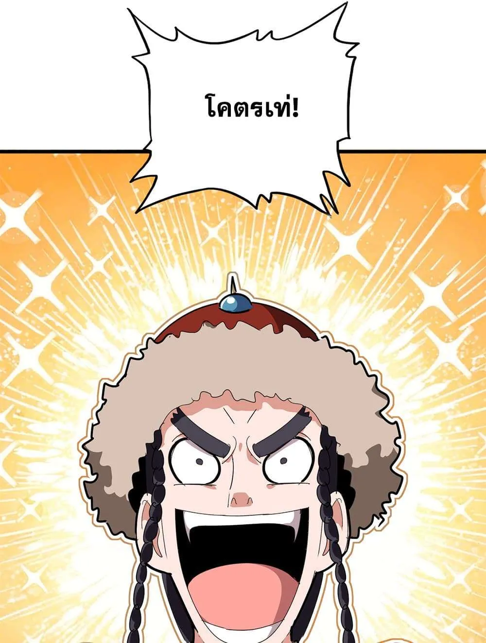 Magic Emperor ราชาจอมเวทย์ ตอนที่ 831 หน้า 57