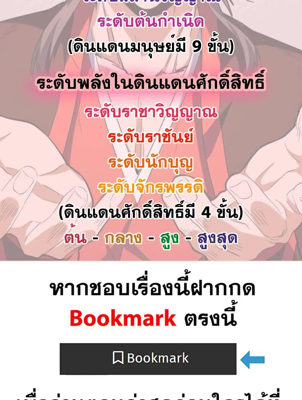 Magic Emperor ราชาจอมเวทย์ ตอนที่ 831 หน้า 59