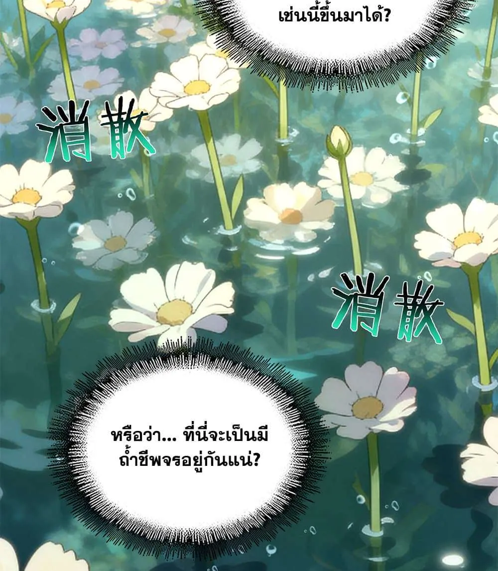 Magic Emperor ราชาจอมเวทย์ ตอนที่ 836 หน้า 23