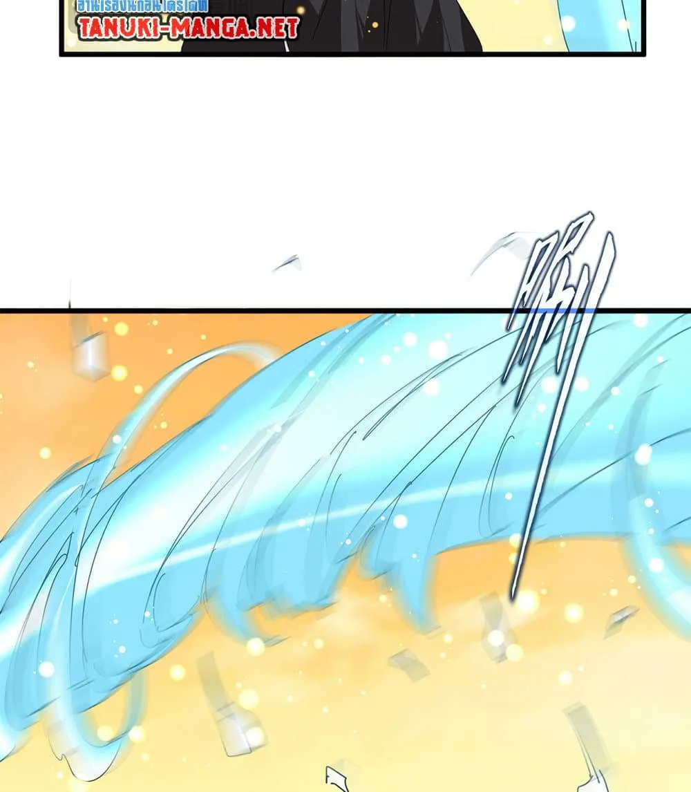 Magic Emperor ราชาจอมเวทย์ ตอนที่ 836 หน้า 30