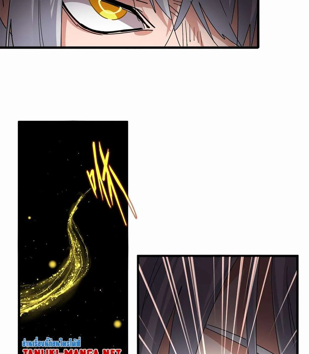 Magic Emperor ราชาจอมเวทย์ ตอนที่ 836 หน้า 51