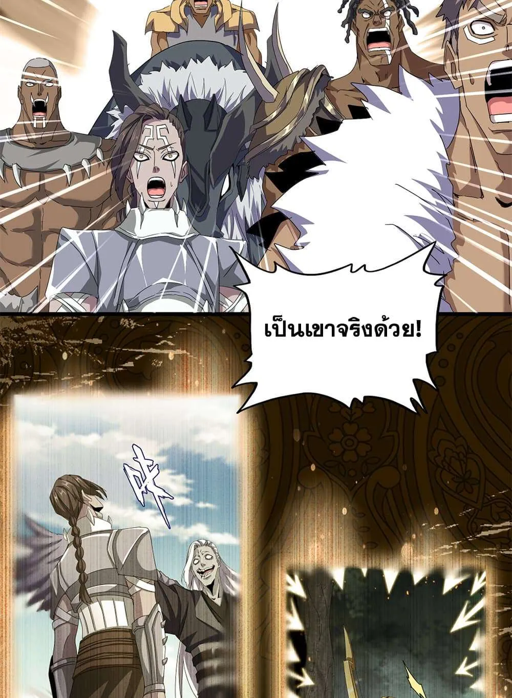 Magic Emperor ราชาจอมเวทย์ ตอนที่ 839 หน้า 38