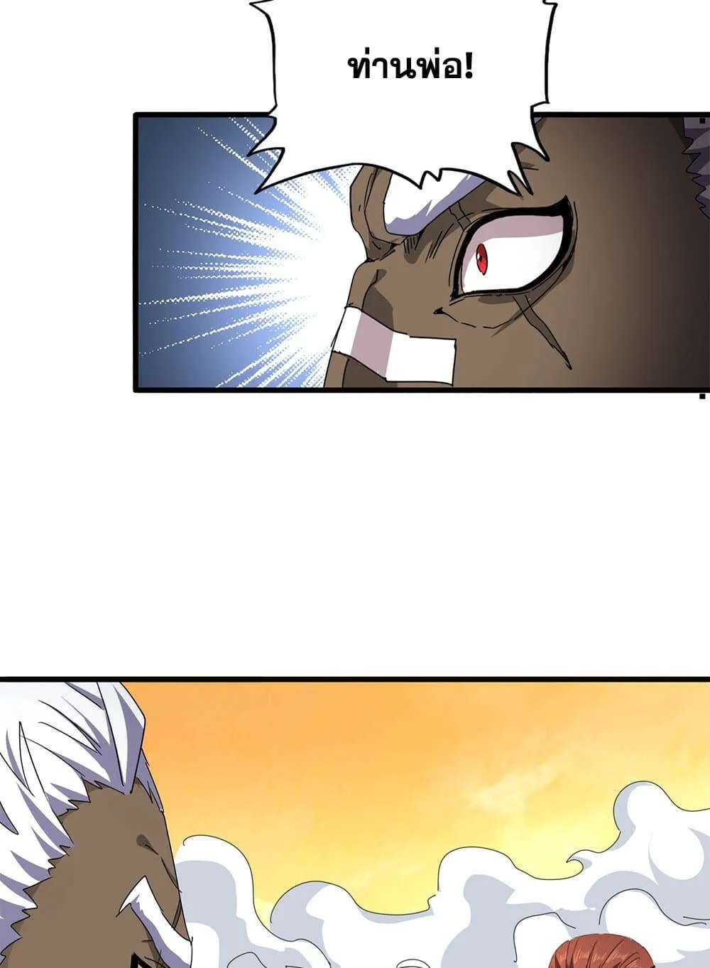 Magic Emperor ราชาจอมเวทย์ ตอนที่ 839 หน้า 47