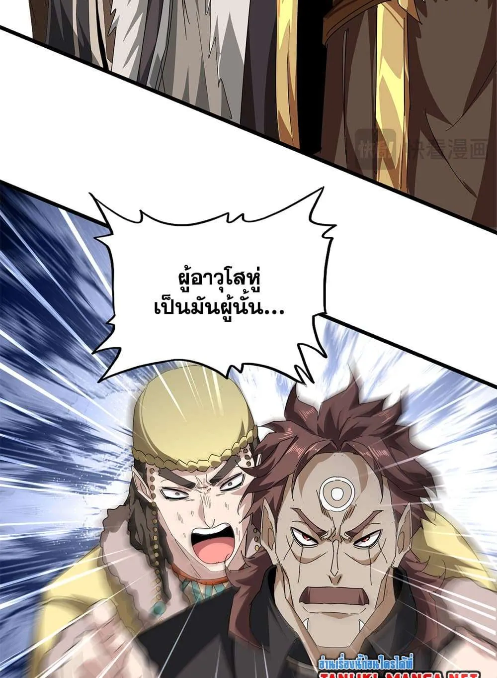 Magic Emperor ราชาจอมเวทย์ ตอนที่ 839 หน้า 53