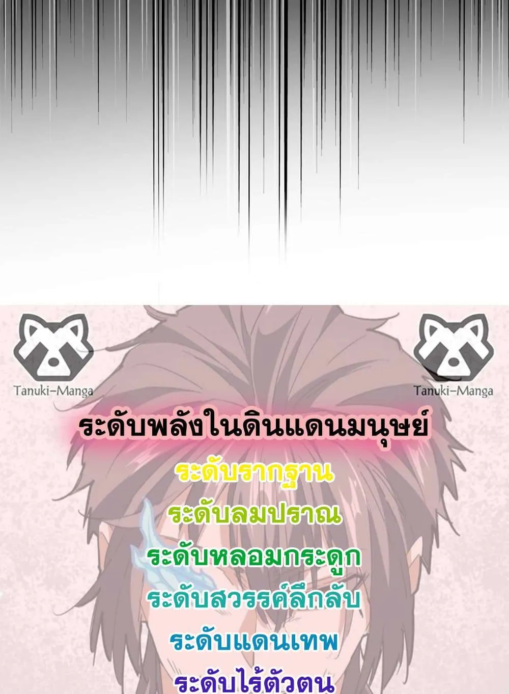 Magic Emperor ราชาจอมเวทย์ ตอนที่ 839 หน้า 58