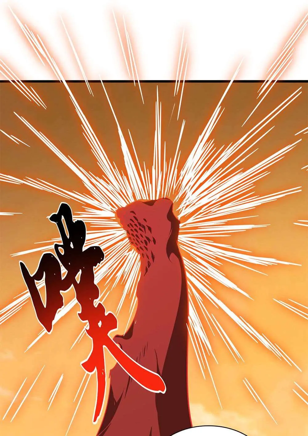 Magic Emperor ราชาจอมเวทย์ ตอนที่ 840 หน้า 17