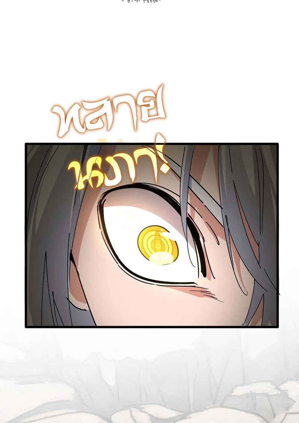 Magic Emperor ราชาจอมเวทย์ ตอนที่ 840 หน้า 29
