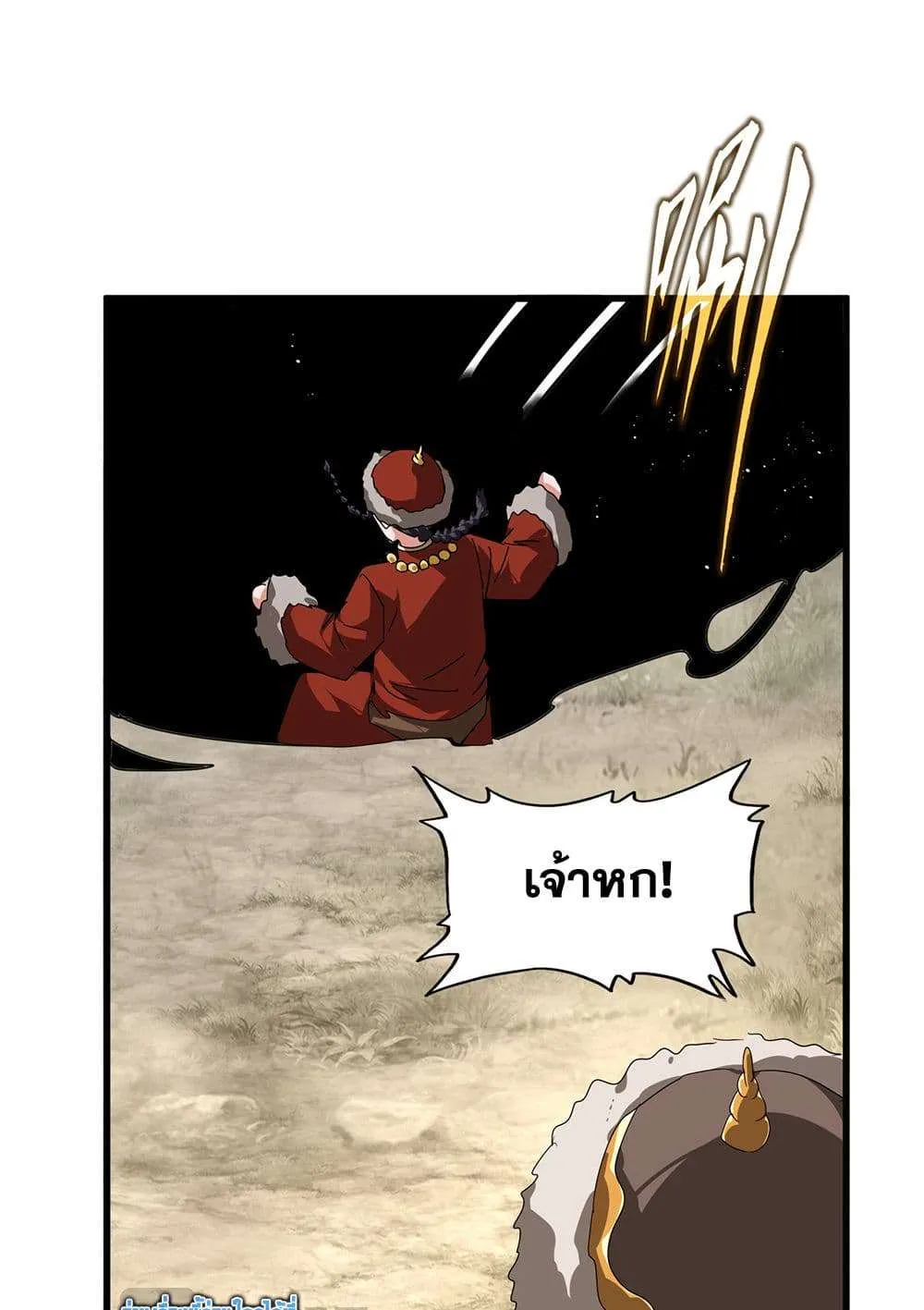 Magic Emperor ราชาจอมเวทย์ ตอนที่ 840 หน้า 40