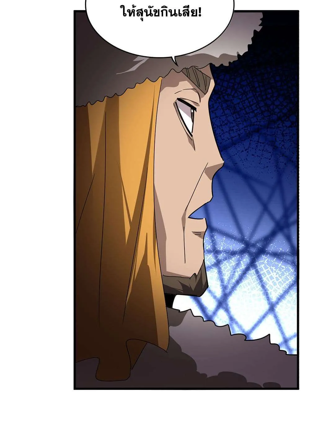 Magic Emperor ราชาจอมเวทย์ ตอนที่ 840 หน้า 50