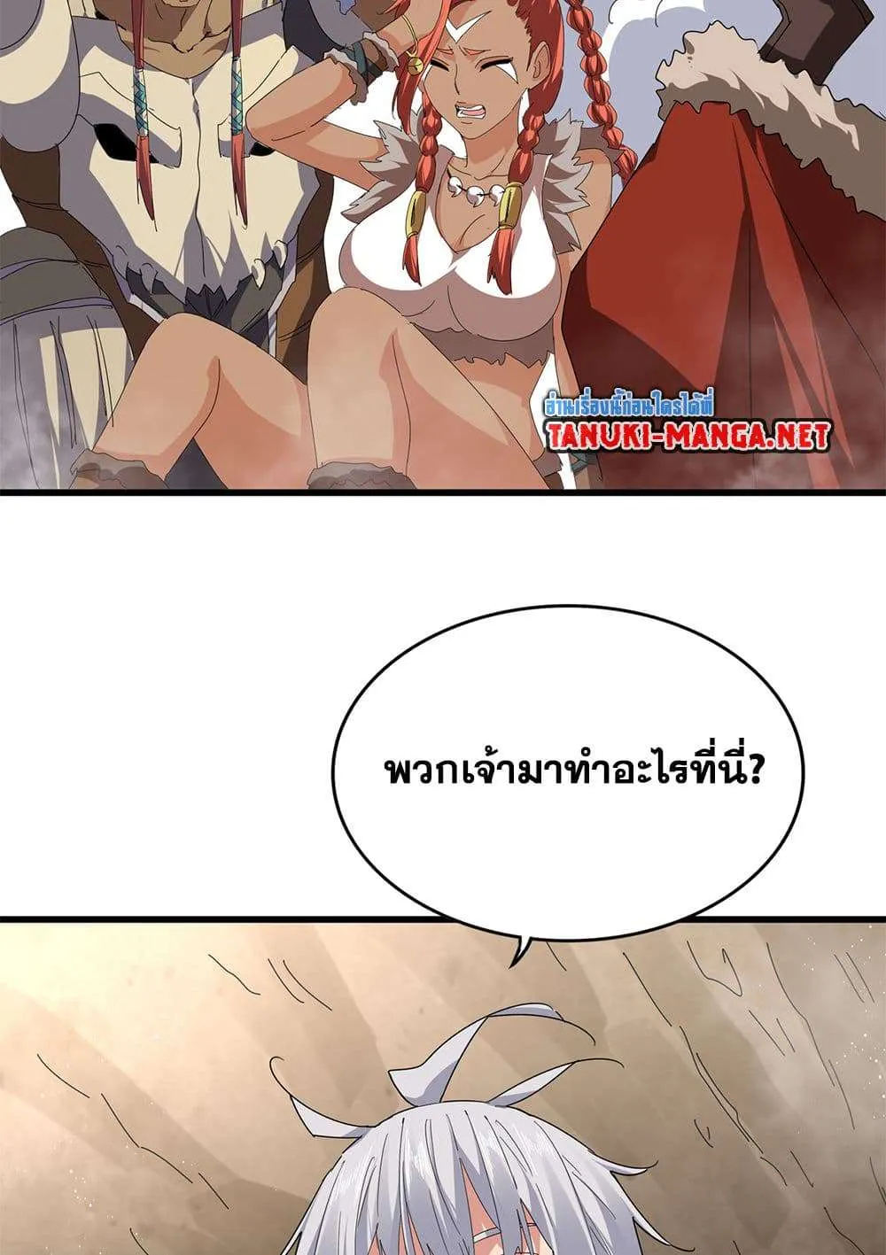 Magic Emperor ราชาจอมเวทย์ ตอนที่ 840 หน้า 57