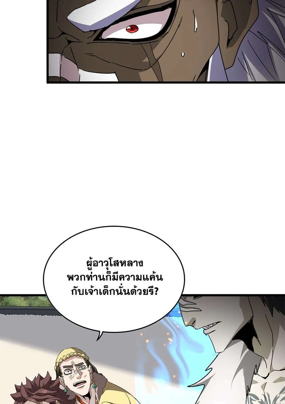 Magic Emperor ราชาจอมเวทย์ ตอนที่ 840 หน้า 7