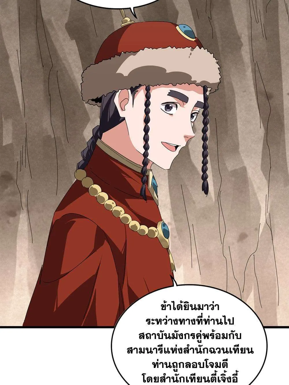 Magic Emperor ราชาจอมเวทย์ ตอนที่ 841 หน้า 35