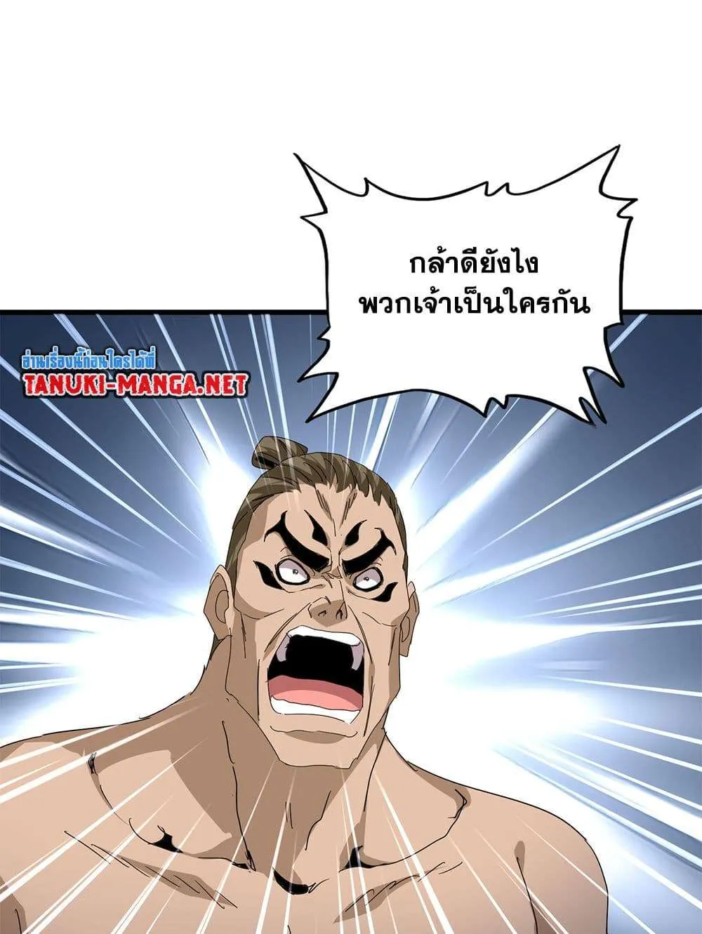 Magic Emperor ราชาจอมเวทย์ ตอนที่ 841 หน้า 53