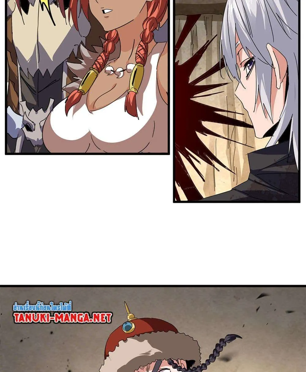 Magic Emperor ราชาจอมเวทย์ ตอนที่ 842 หน้า 23