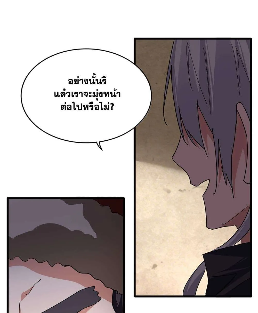 Magic Emperor ราชาจอมเวทย์ ตอนที่ 842 หน้า 43